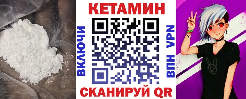 КЕТАМИН ketamine Велиж