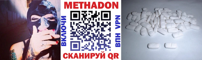 Метадон VHQ  Велиж 